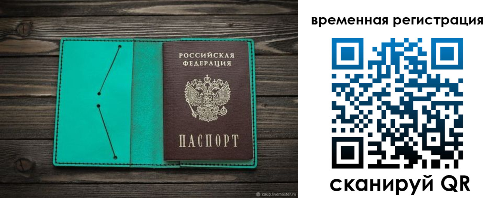 регистрация для дет. сада в Пятигорске