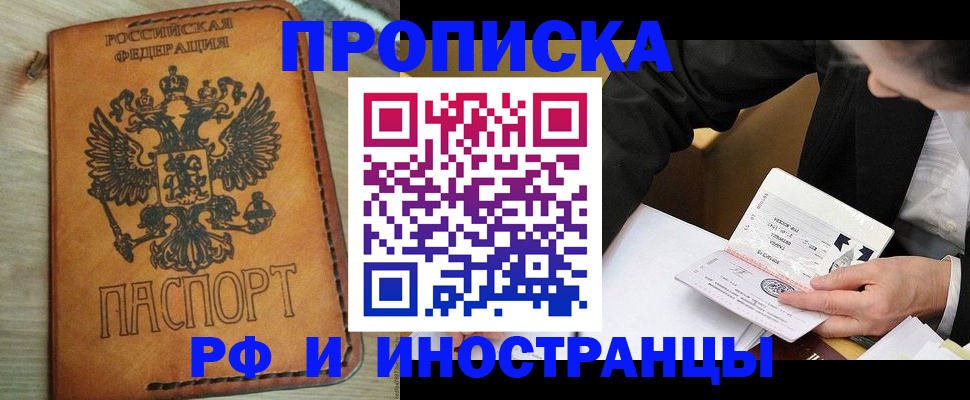 пропишу в квартире в Пятигорске