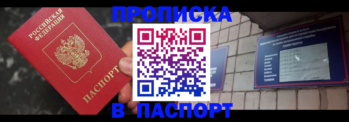 временная регистрация адрес в Пятигорске