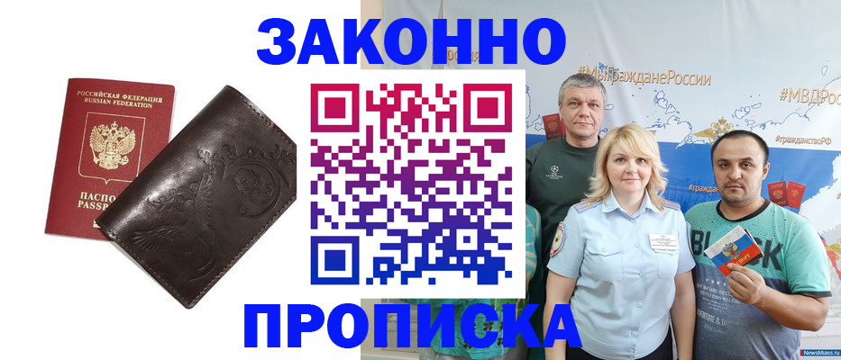 временная регистрация в Пятигорске