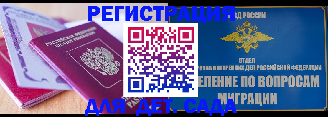 где прописаться в Пятигорске